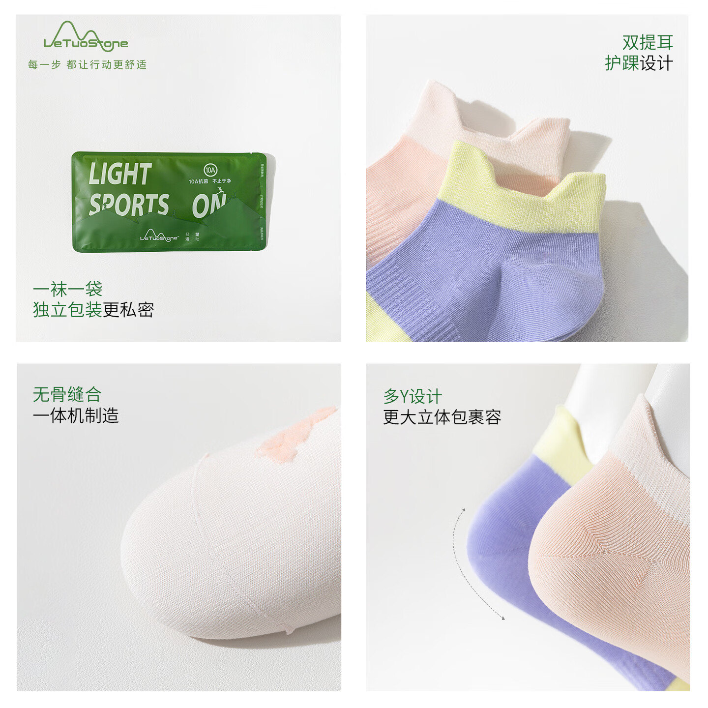 LETUOSTONE袜子男棉袜抗菌防臭吸汗低帮不掉跟短袜舒适透气不闷脚轻运动袜 白拓 5双 L 男25-28cm （40-45码）