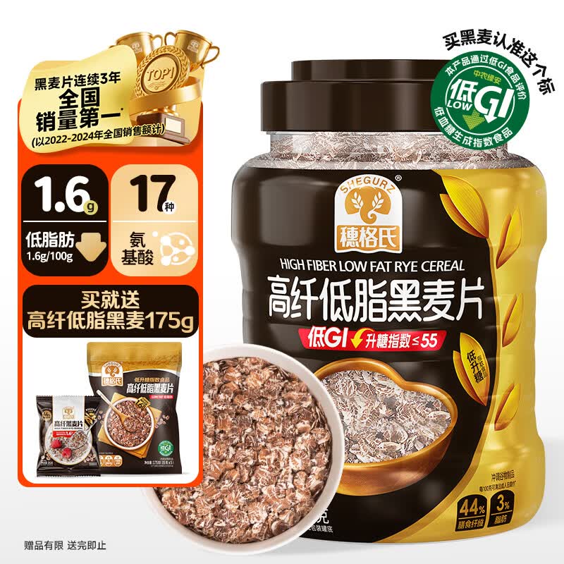 穗格氏（SHEGURZ）高纤黑麦片1000g罐装 即食营养早餐低GI低脂健身代餐燕麦片无糖精
