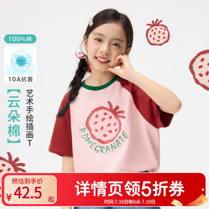 茵曼云朵棉长袖t恤 42.5元，茵曼小飞袖甜美连衣裙 89元，茵曼10A级棉短袖t恤 35元 - 86线报