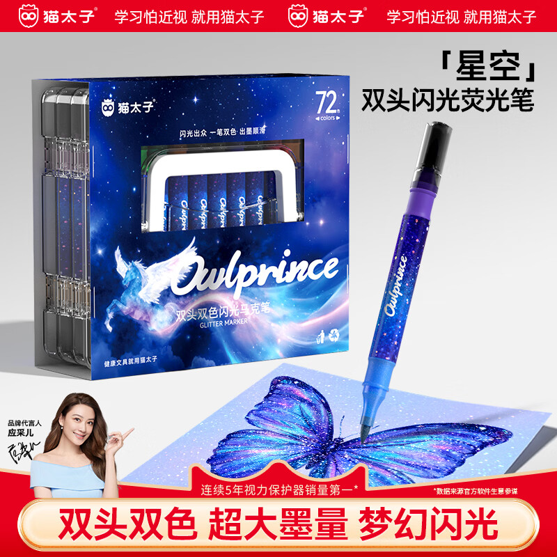 猫太子荧光笔双头双色儿童无毒软头彩色闪粉水彩笔小学生美术专用幼儿园学生手账绘画闪光笔