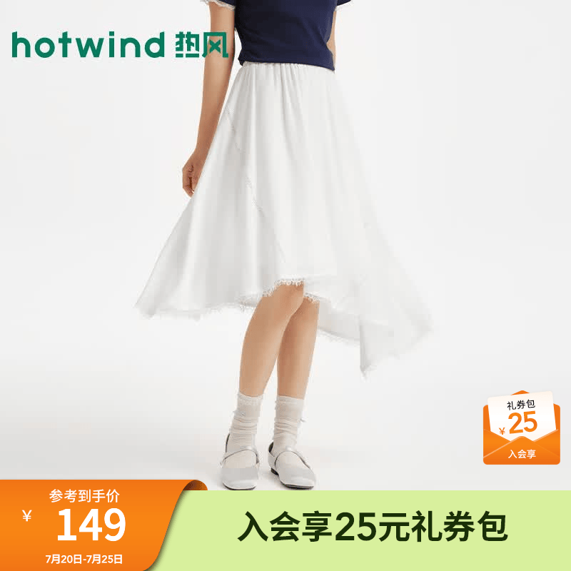 热风（Hotwind）女士白色半身裙2026年夏季新款不规则蕾丝半裙宽松设计A字裙 04白色 S