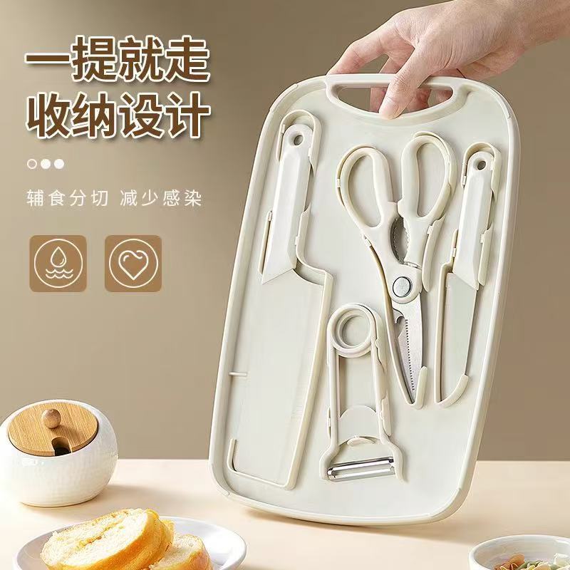 阳刀派家用宝宝婴儿辅食菜板刀具防霉切水果专用砧板菜刀菜板二合一套装 【防锈/可收纳】辅食刀具五件套