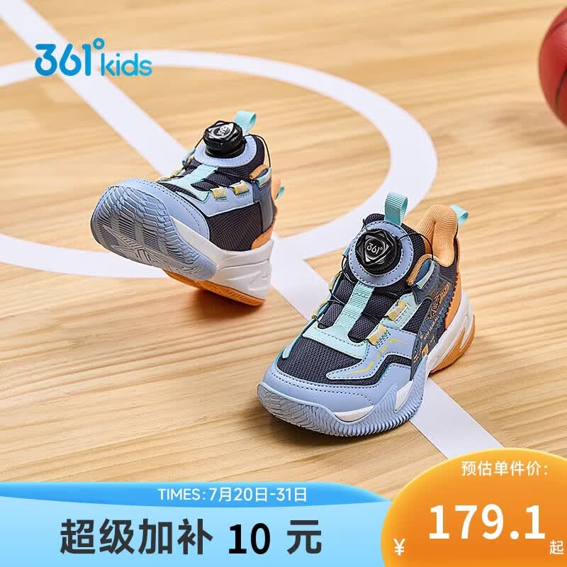 361°悍将|儿童篮球鞋秋冬实战3-7岁旋钮扣篮球鞋 蓝33
