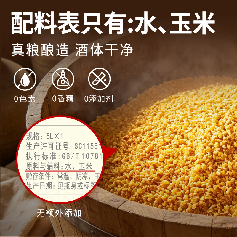 粮小哈粮食酒 玉米酒高粱酒散装白酒清香型纯粮包谷酒高度白酒桶装泡酒 62度 5L 1桶 【包谷酒】适合泡酒