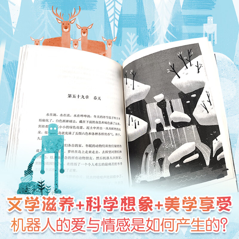 荒岛机器人系列荒岛保卫战逃跑计划梦工场动画力作电影原著小说国际大奖儿童文学书 荒岛机器人+逃跑计划+荒岛保卫战（3册）