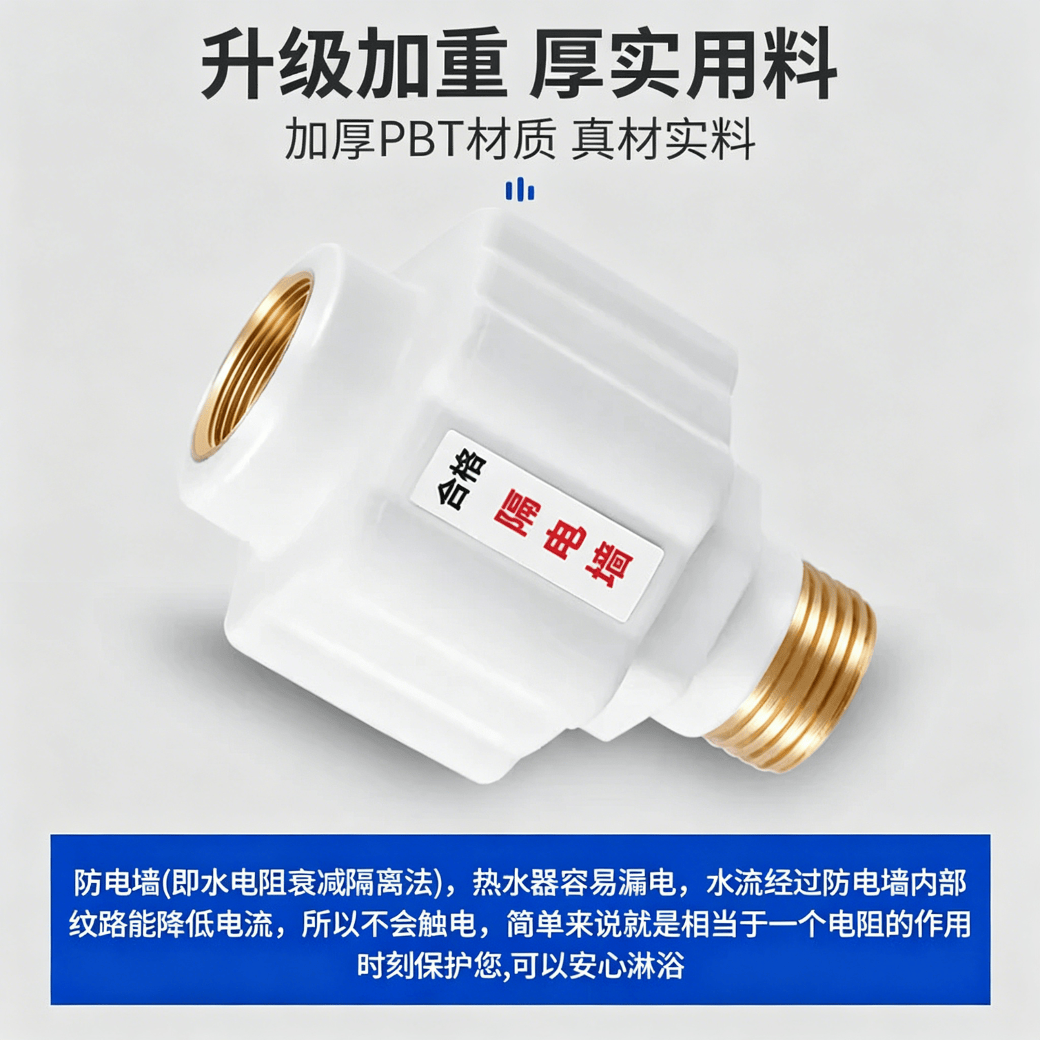 防电墙1个装  电热水器隔电墙通用型 外置 隔电墙 防漏电墙 电热水器配件 防电墙单个装1个装