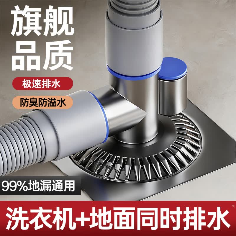 OLEWA洗衣机地漏三通接头三合一防臭下水管防溢通用地漏盖Z365