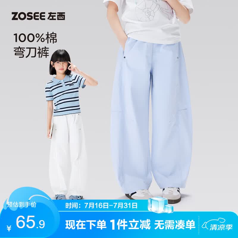 左西女童裤子夏季2026新款薄款儿童全棉透气长裤夏装弯刀裤 蓝色 160
