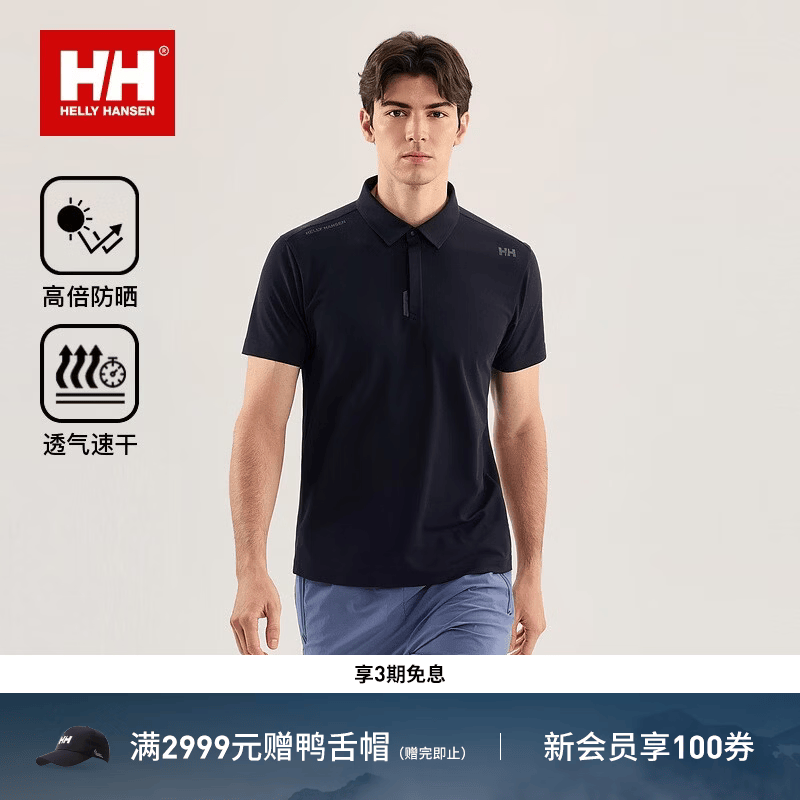 HELLY HANSEN, H/H海丽汉森hh26男款H2Essential系列珠地肌理感防晒速干短袖POLO衫 黑色 XL