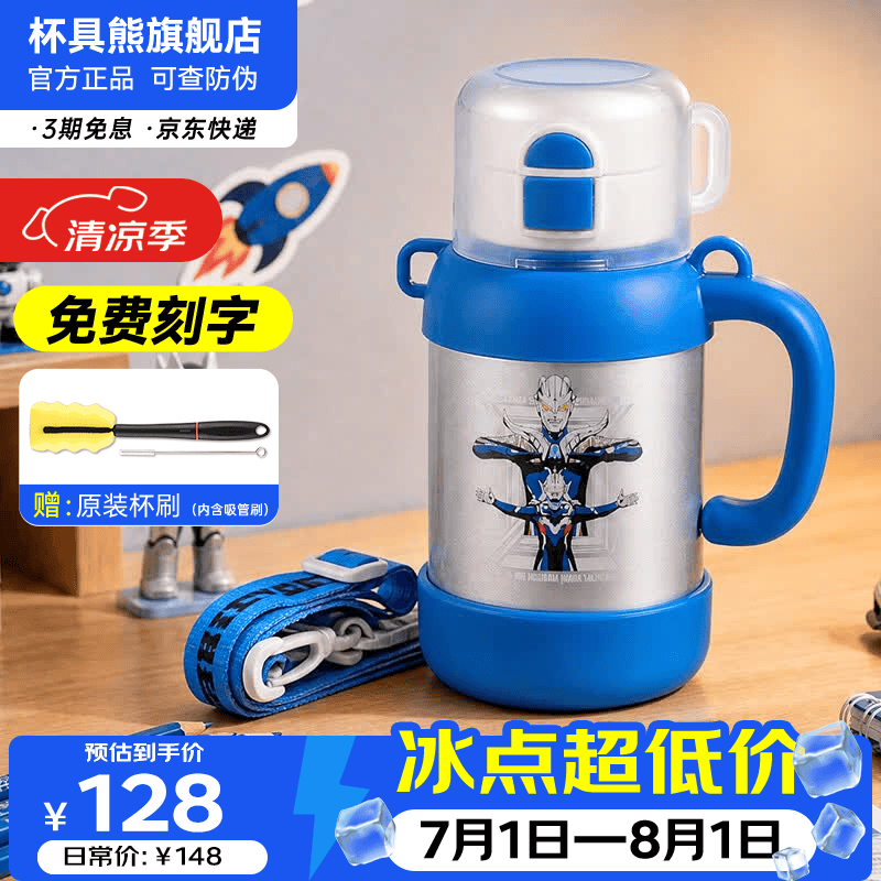 杯具熊（BEDDYBEAR）奥特曼儿童保温杯316不锈钢一盖三饮小学生上学吸管直饮男童水杯 暖星三饮杯-赛罗奥特曼 500ml