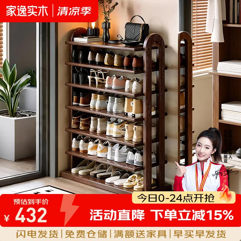 家逸（JIAYI）实木鞋架入户门口家用多层鞋柜置物架收纳架简约鞋架子 【送货上门】5层全实木鞋架75*29*78cm