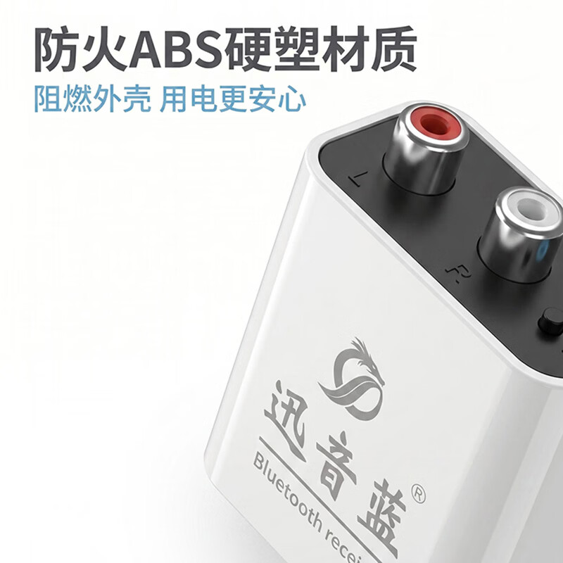 迅音蓝新款6.0蓝牙接收器老音响专用音箱功放机改装aux音频适配器HIFI无损音质 蓝牙接收器+二对二音频线
