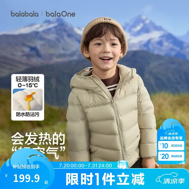 巴拉巴拉【balaOne】儿童轻薄羽绒服男女童冬季2026三防外套