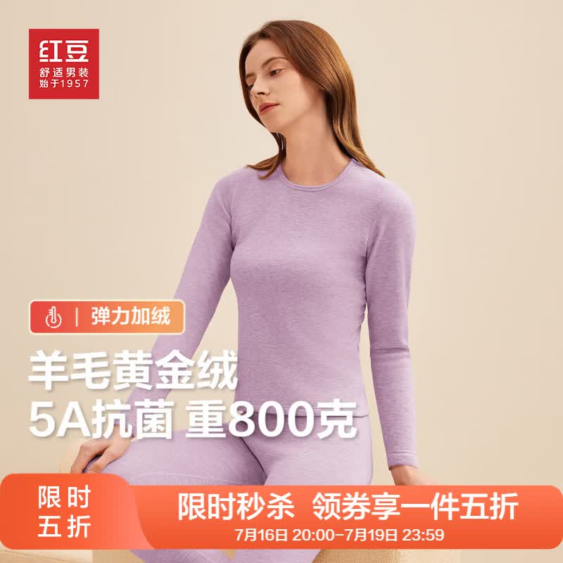红豆【加绒加厚】含羊毛保暖内衣套装黄金甲男女款秋衣秋裤保暖套装冬 樱花粉P1-888女款 XL 【女士175男士180】