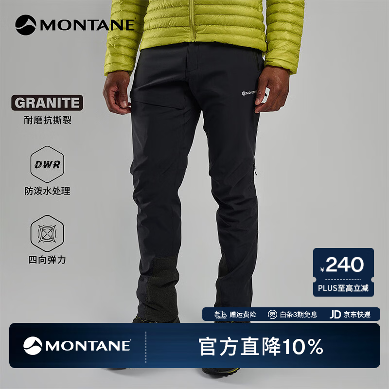 MONTANE盟泰恩Tenacity Xt软壳裤 防水防风男款户外裤 耐磨高弹徒步裤子 BLA 黑色（常规款） M 32