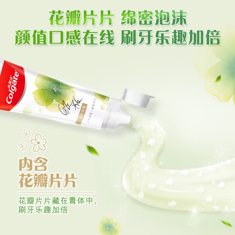 高露洁小苏打+健齿防蛀+香氛牙膏成人含氟清新口气防蛀牙去黄去异味 【超值囤货】小苏打90g*1+健齿防蛀90g*1+香氛90g*3