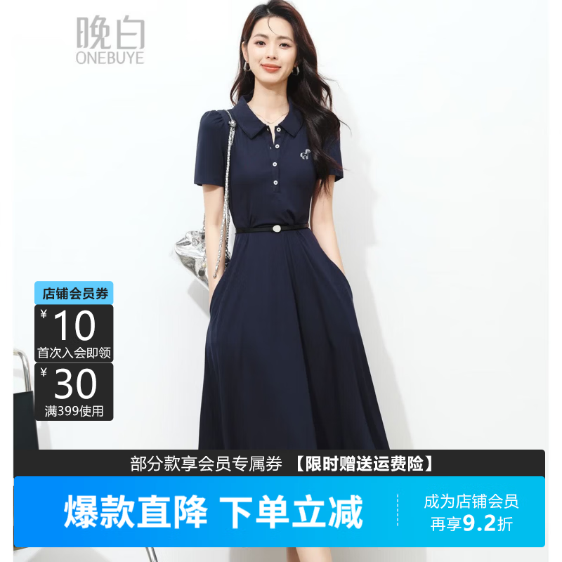 晚白小马刺绣冰丝polo连衣裙2026夏新款垂顺显瘦长裙【无腰带】 深蓝色 M