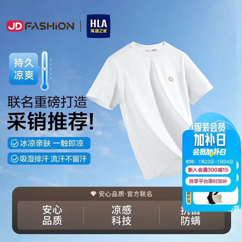 海澜之家（HLA）短袖T恤男【凉感抗菌】26年新款马年有财短袖男夏季
