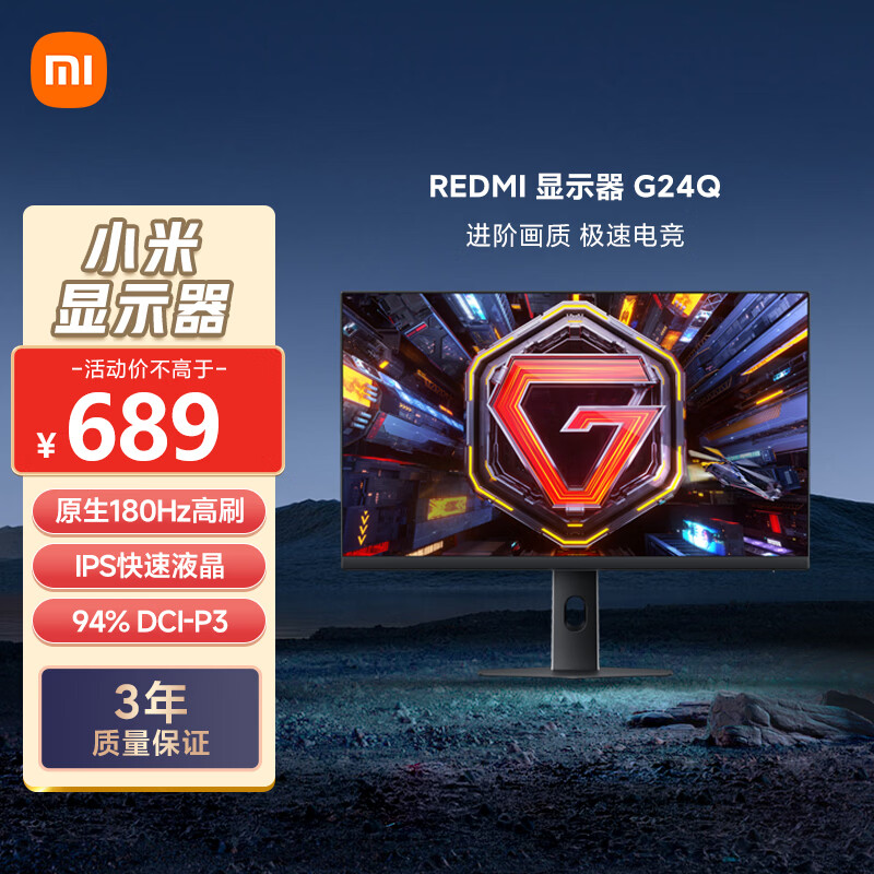 小米REDMI 23.8英寸2K电竞显示器 Fast IPS HDR400 1msGTG 180Hz刷新 智能游戏屏 G24Q 仅售689元 小米REDMI 23.8英寸2K电竞显示器 Fast IPS HDR400 1msGTG 180Hz刷新 智能游戏屏 G24Q 仅售689元