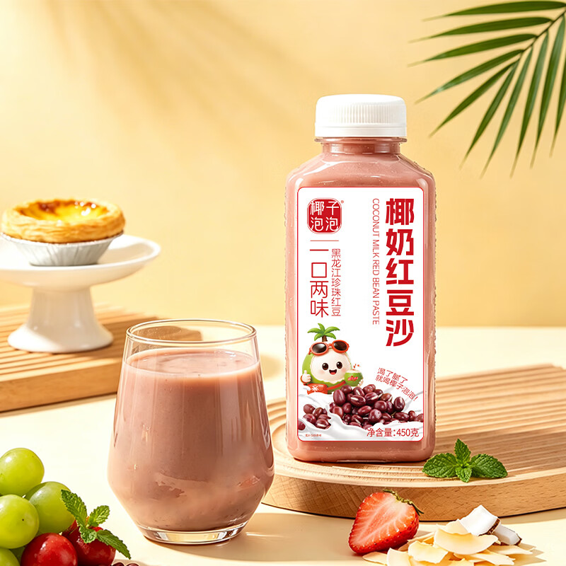 椰子泡泡椰奶红豆沙椰汁饮料商超同款整箱礼品礼盒秋季饮品早餐奶450g瓶 椰奶红豆沙450ml*2瓶【新客试喝】