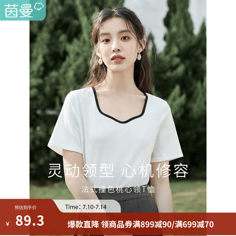 茵曼（INMAN）2025夏女装新款简约通勤显瘦别致法式撞色桃心领短袖T恤 米白色 XL