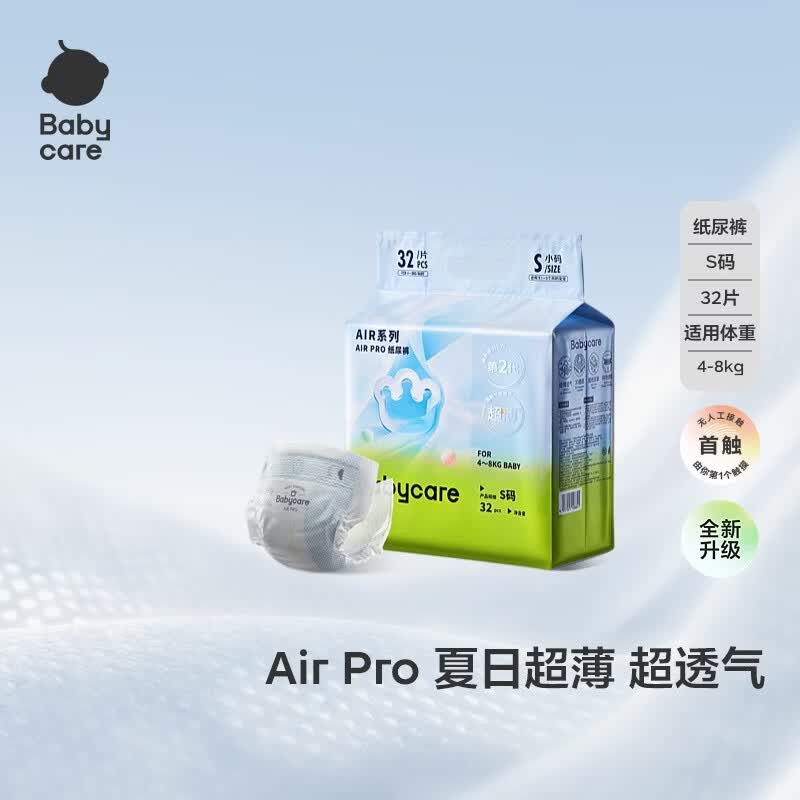 速bbc Air pro mini 29.6元 - 86线报