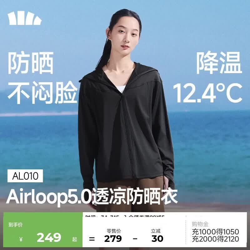蕉下（beneunder）防晒衣女士外套宽松显瘦春夏凉感防紫外线新款AL010漫暮黑S