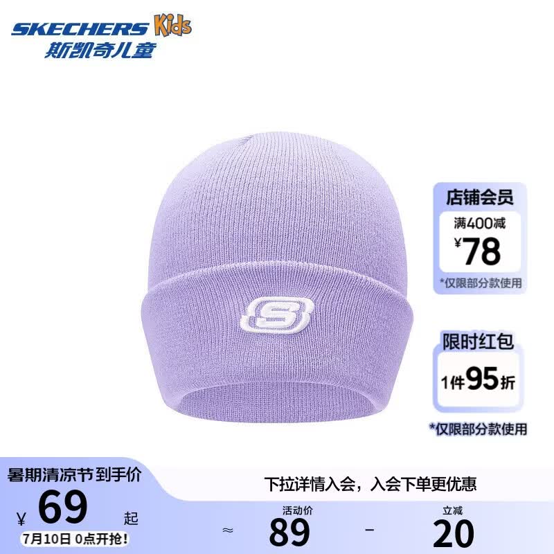 Skechers斯凯奇儿童柔软舒适针织帽子男女同款时尚简约百搭毛线帽L425K032