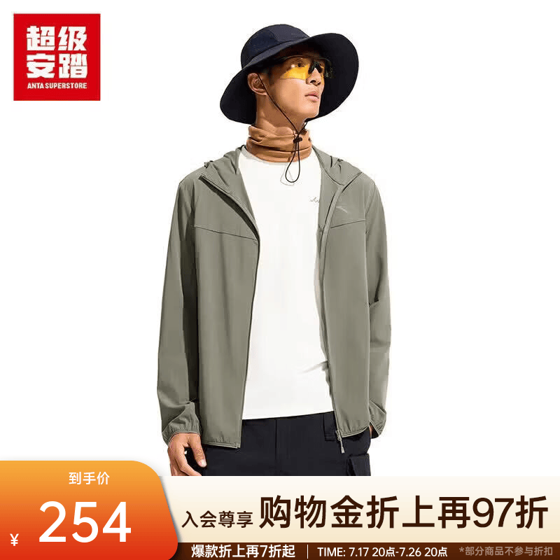 安踏防晒衣男夏季户外无氟防泼水UPF100抗紫外线运动外套 【拉链口袋】风迷绿-2 L /男175