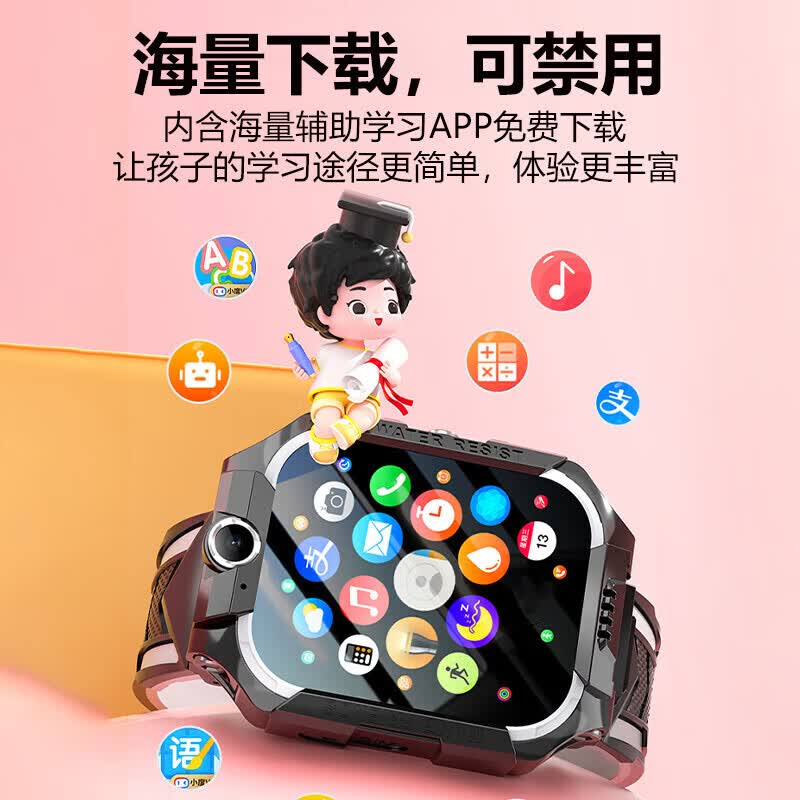 小天才酷学【2026新款】智能儿童电话手表可插卡定位视频通话防水全网通3-6-9-12岁小学初中高中学生GPS定位 浅海蓝【超清双摄+GPS精准定位+微信QQ】