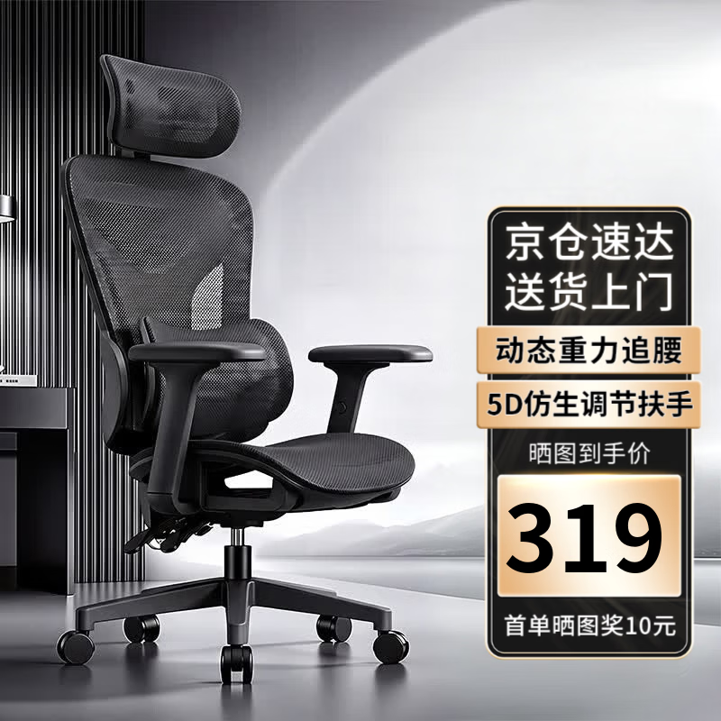 奥伦福特电脑椅人体工学椅护腰人工力学座椅镂空久坐舒适透气电竞椅子 G03黑镂空+5D扶手