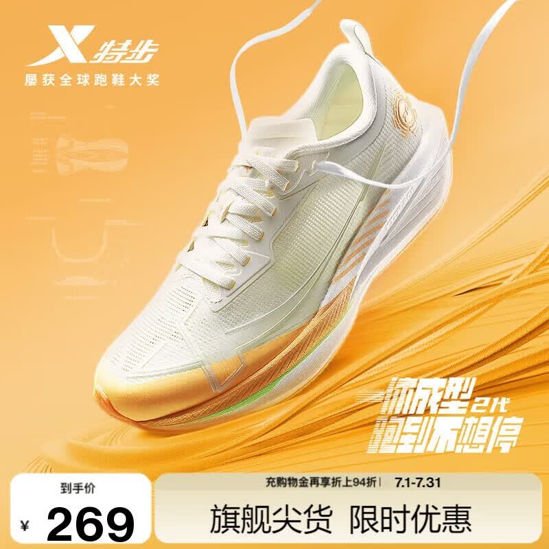 特步一体成型二代女跑步鞋运动鞋网面透气轻便减震耐磨竞训跑鞋