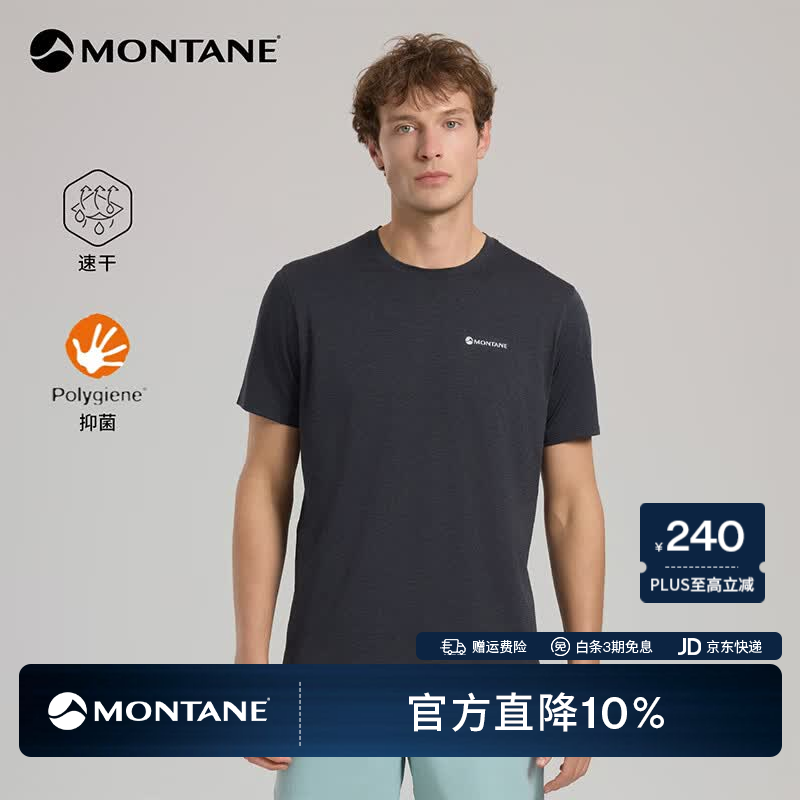 MONTANE盟泰恩Apollos系列男女速干T恤 零感超轻吸湿速干抗菌越野跑短袖 【APOLLOS LITE男款】黑色 M
