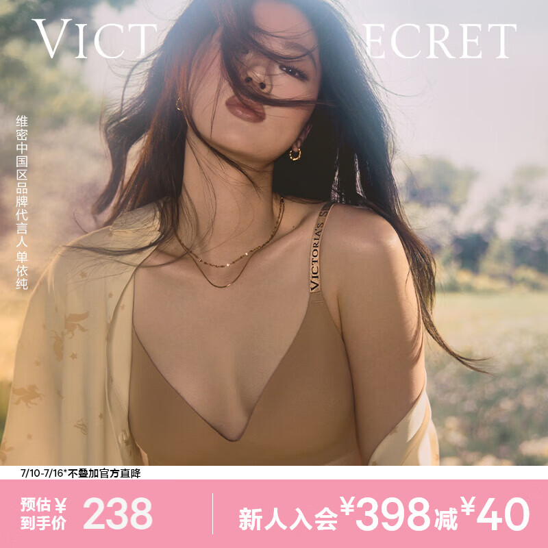 维多利亚的秘密 单依纯同款 维密果冻条反重力小升杯Plus+文胸软支撑无痕内衣女 3XY0裸粉色-聚拢款 11256829 S （双排扣）