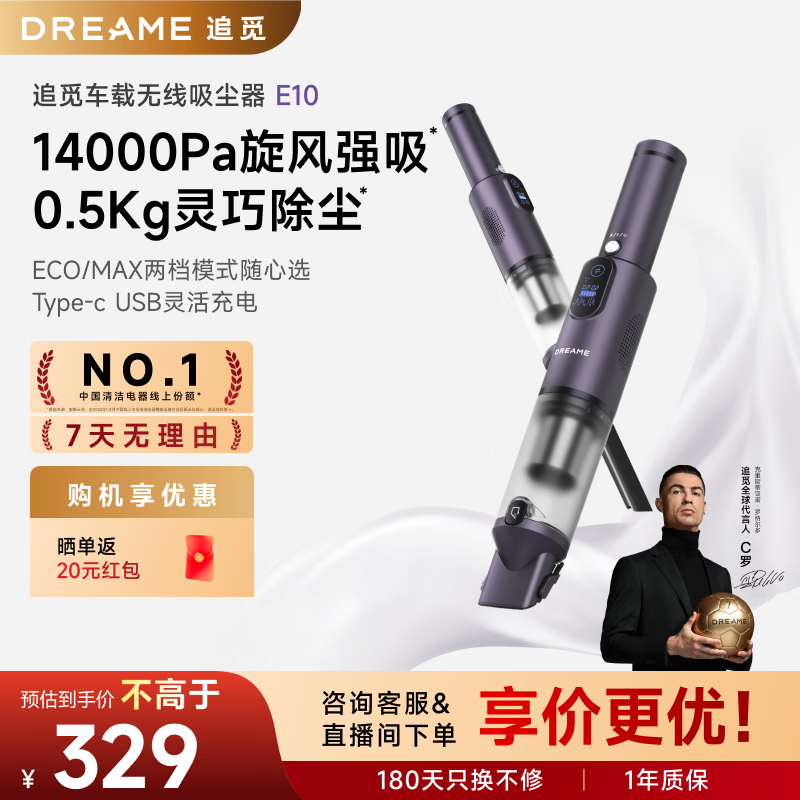 追觅车载便携随手铅笔吸尘器E10 手持无线车用家用大吸力桌面随手吸 E10随手吸