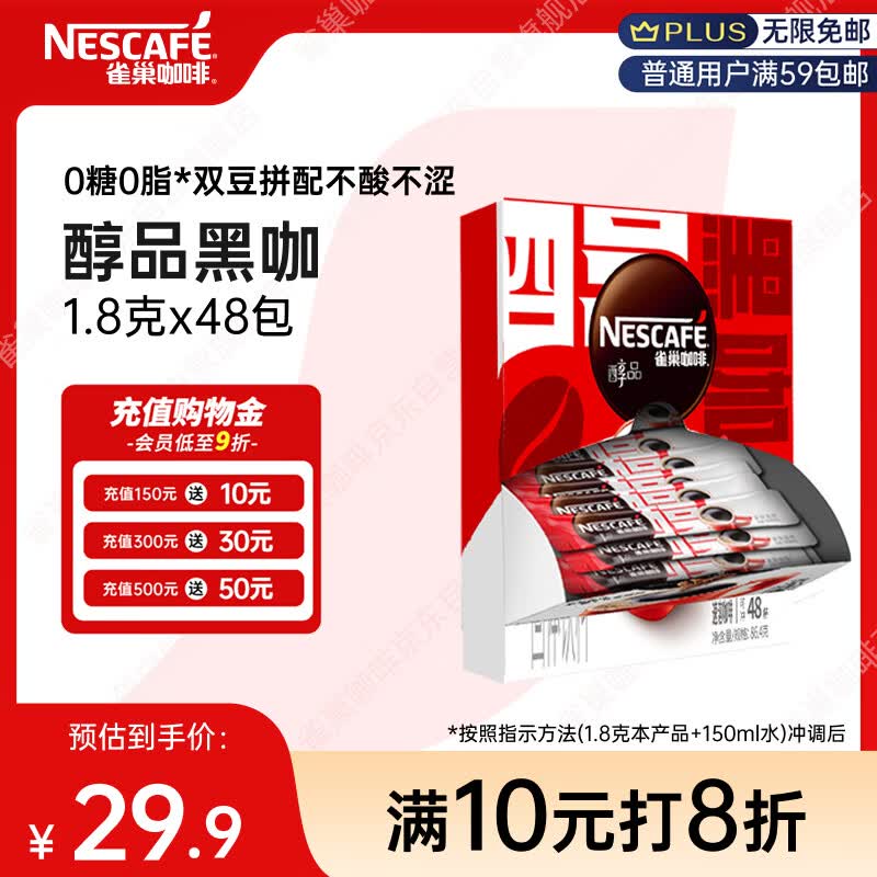 #原创新人#速溶黑咖啡或者是速溶咖啡饮料？UCC,雀巢,麦斯威尔横评。