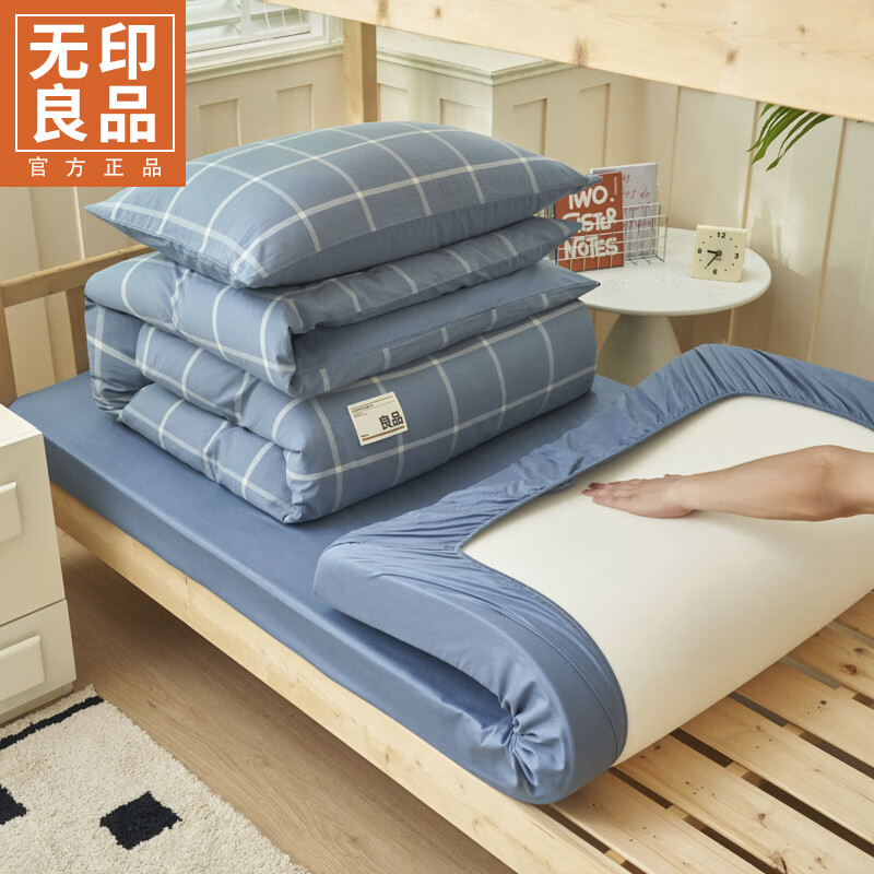 无印良品学生宿舍三件套纯棉被套150x200cm寝室单人床学生床上用品三件套 蓝调格【AB双版 亲肤柔软】 1.2m 床笠款 三件套-被套150*200cm