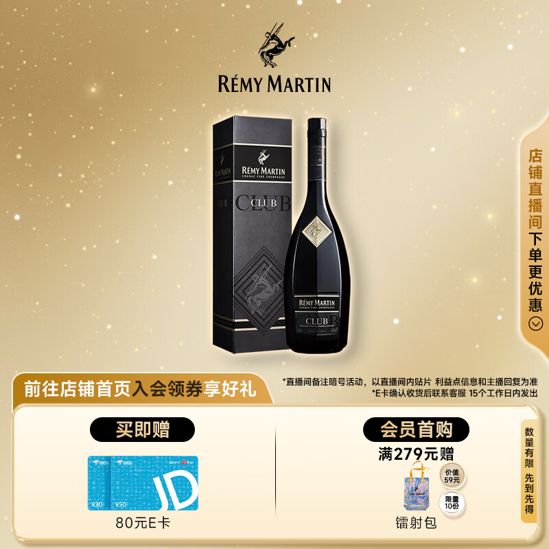 人头马（Remy Martin） CLUB优质香槟区干邑耀黑珍藏版 法国原装进口 1L 1瓶