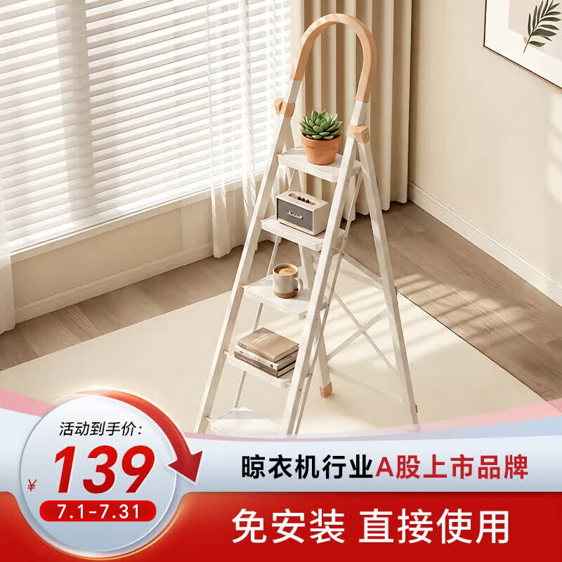 好太太梯子家用折叠梯加厚加粗款小型轻便家庭室内专用人字梯 HTT-F1F-NB5：五步梯