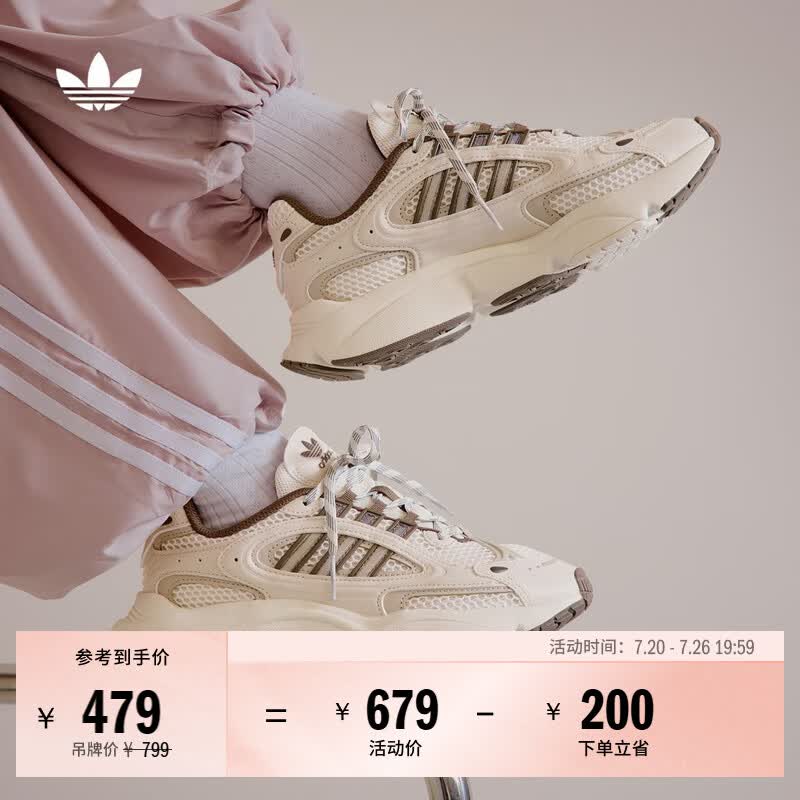 adidas OZMILLEN轻盈百搭经典运动老爹鞋女阿迪达斯官方三叶草   浅象牙色/岩层深土地棕/奇妙白   37