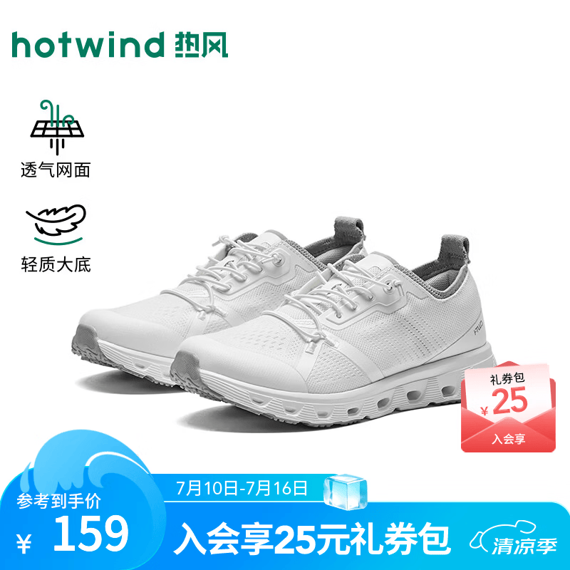 热风（Hotwind）商场同款白色慢跑鞋女鞋2026年秋季新款女士舒适运动鞋H12W26305 04白色 38