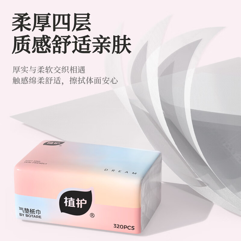 植护梦幻压花气垫大包抽纸卡通家用实惠装餐巾面巾擦手卫生纸厕纸 【商超同款】 4层 80抽*24包