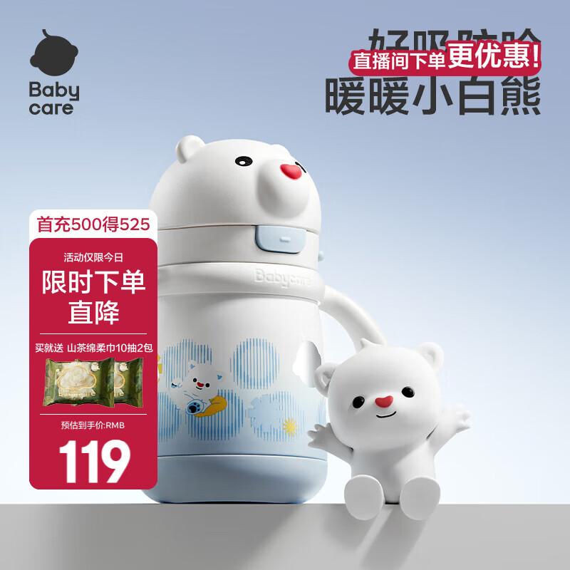 babycare小白熊儿童保温杯婴幼儿宝宝水杯幼儿园1-3岁学饮吸管杯外出水壶 赠直通吸嘴-把手款 柔雾蓝 300ml