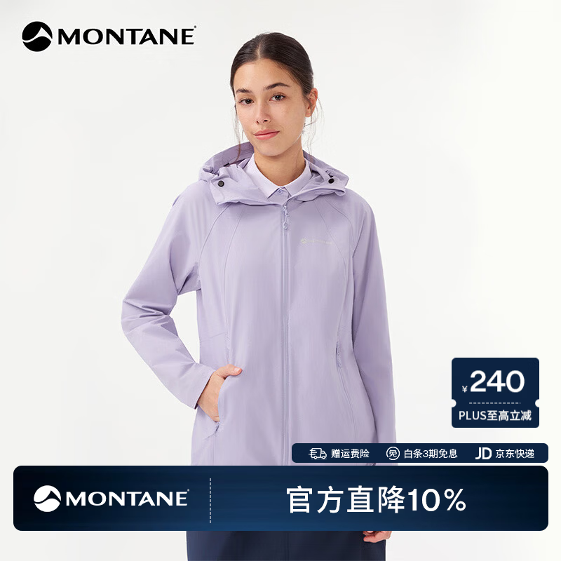 MONTANE盟泰恩【朱一龙同款】Cima Lite轻量耐磨软壳衣男女 弹力透气外套 【女】藤萝紫（连帽） M