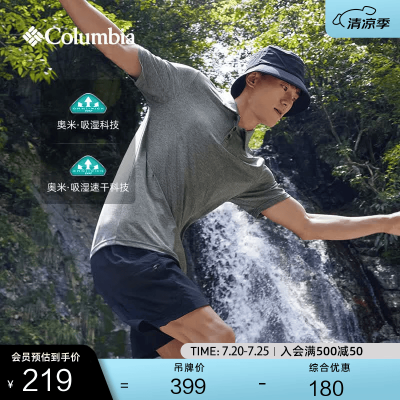 Columbia哥伦比亚户外春夏男子吸湿速干运动休闲POLO衫短袖T恤AE3614 011 吸湿&amp;吸湿速干科技随机发货 L (180/100A)