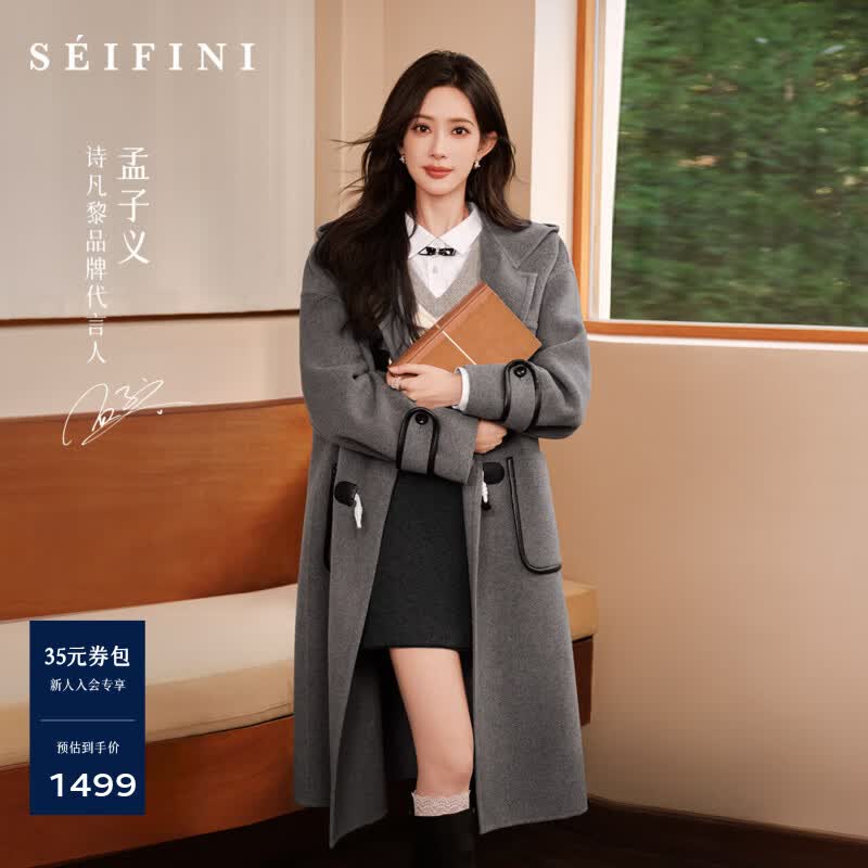 诗凡黎（‘S EIFINI）【孟子义同款】诗凡黎蚕丝羊绒牛角扣连帽大衣25秋新款中长外套女 【长款】岩石灰 M