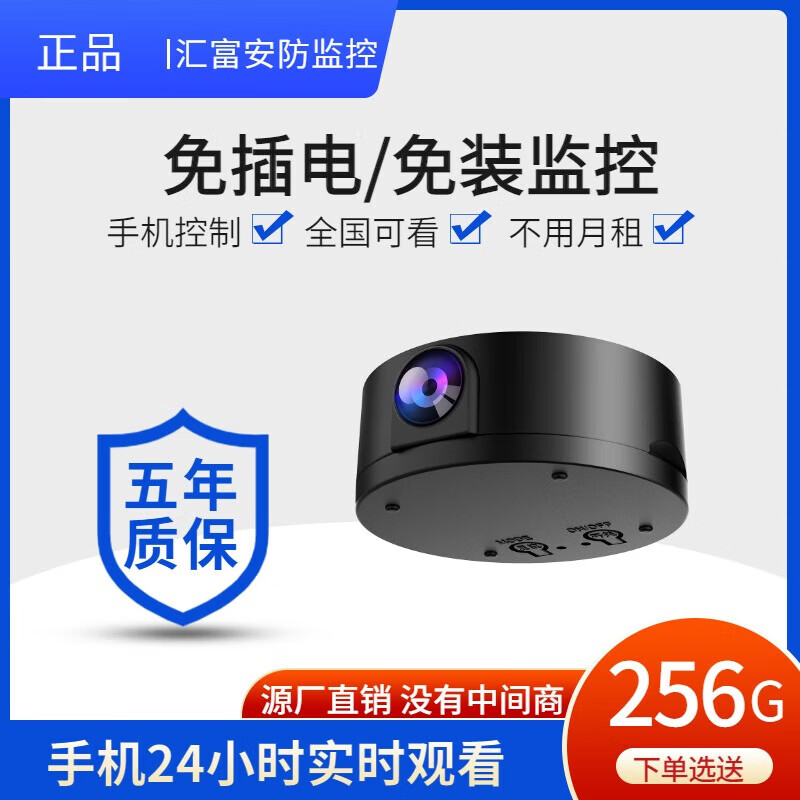 家用无线摄像头无需连wifi免插电监控器360度无死角带夜视全景 黑色-免电免网/手机远程摄像头 256G