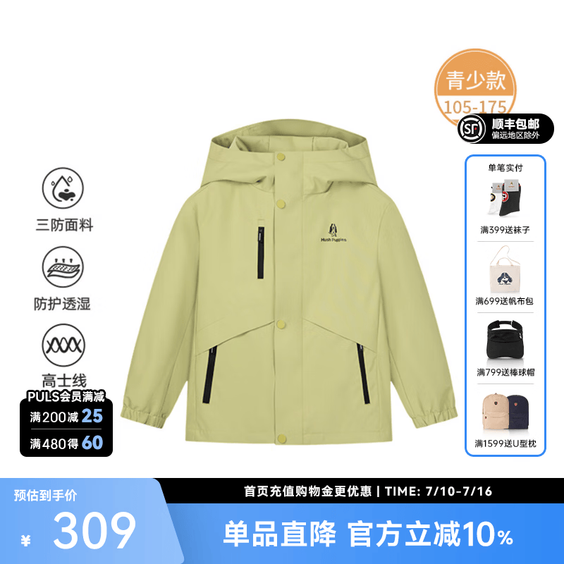 暇步士（Hush Puppies）【三防】童装儿童男女中性大童秋季时尚简约舒适休闲外套 青橄榄 170