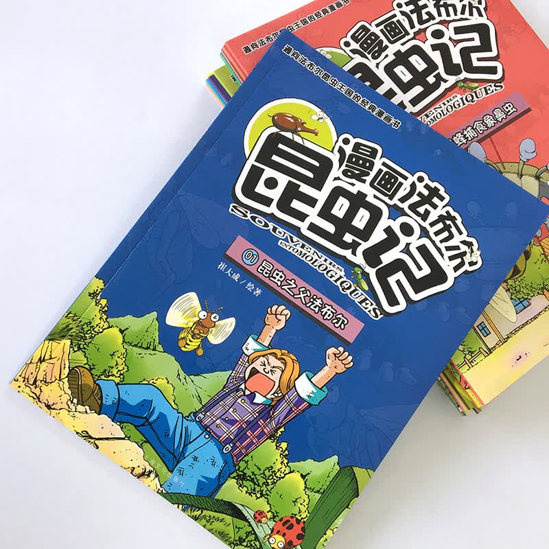 漫画法布尔昆虫记(全11册)小学生课外读物 动物科普图书 4-6-810岁