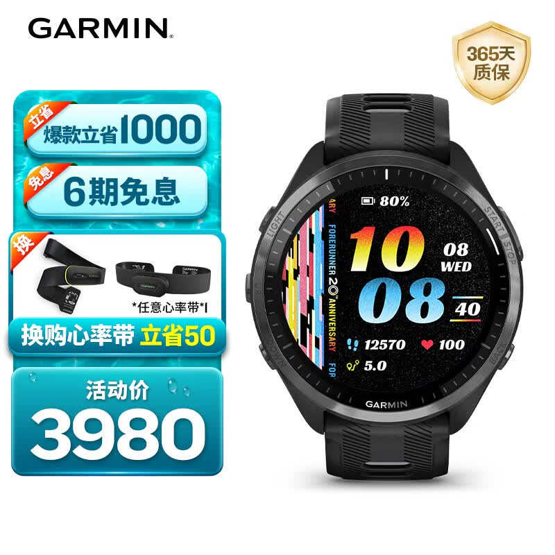 佳明（GARMIN）Forerunner965极夜黑心率跑步铁三户外运动智能手表生日礼物